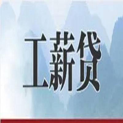 五指山公积金负债整合怎么办理，公积金贷款的负债率